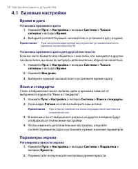 Страница 78