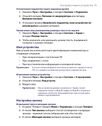 Страница 79
