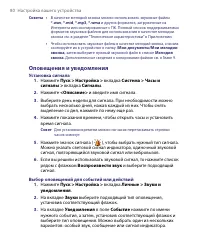 Страница 80
