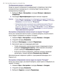 Страница 82