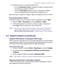 Страница 83