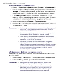 Страница 84