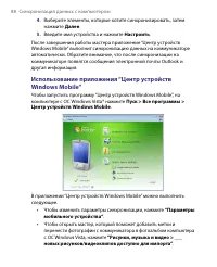 Страница 88