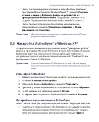 Страница 89