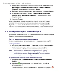 Страница 90