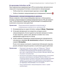 Страница 91