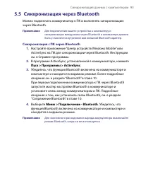Страница 93