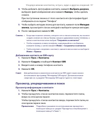 Страница 97