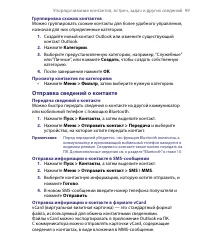 Страница 99