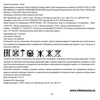 Страница 14