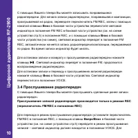 Страница 10