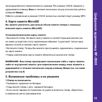 Страница 11