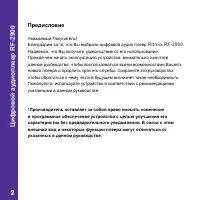 Страница 2
