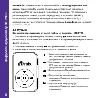 Страница 8