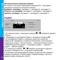 Страница 10