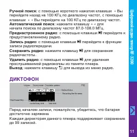 Страница 11