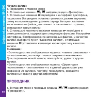 Страница 12