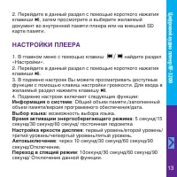 Страница 13