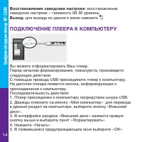 Страница 14