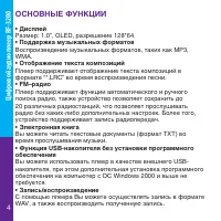 Страница 4
