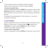 Страница 11