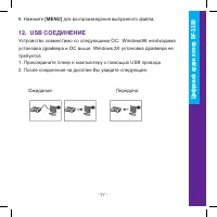 Страница 17