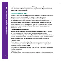 Страница 14