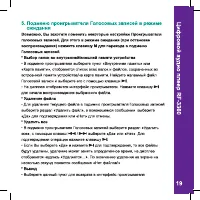 Страница 19
