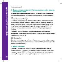 Страница 20