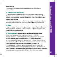 Страница 21