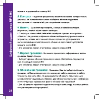 Страница 22