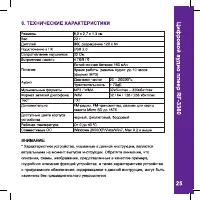 Страница 25