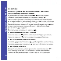 Страница 20