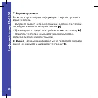 Страница 26