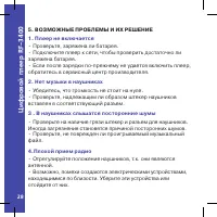 Страница 28
