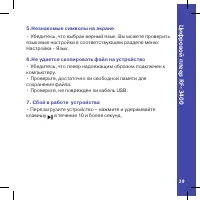 Страница 29