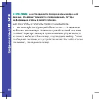 Страница 10