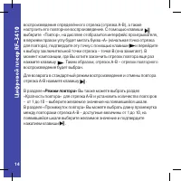 Страница 14