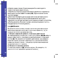 Страница 18