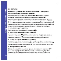 Страница 20
