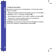Страница 26