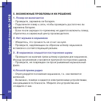 Страница 28
