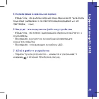 Страница 29