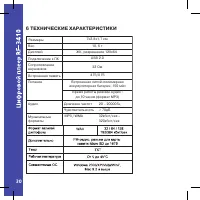 Страница 30