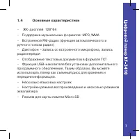 Страница 7