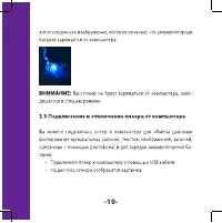 Страница 10