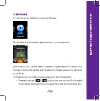 Страница 13