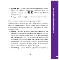 Страница 15