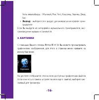 Страница 16