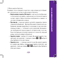Страница 17